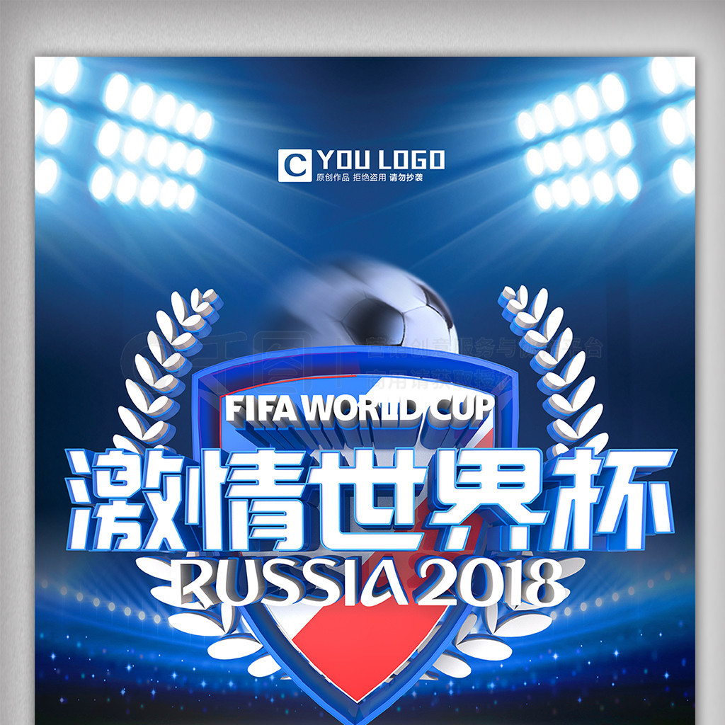 足球转会